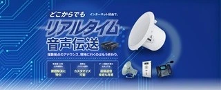 SIPソリューション